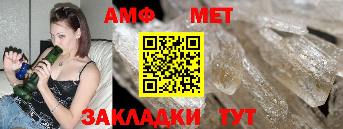 Amphetamine Розовый Нурлат