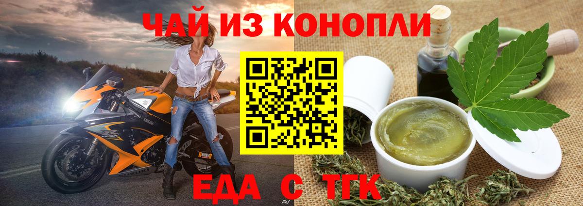 Печенье с ТГК марихуана Нурлат