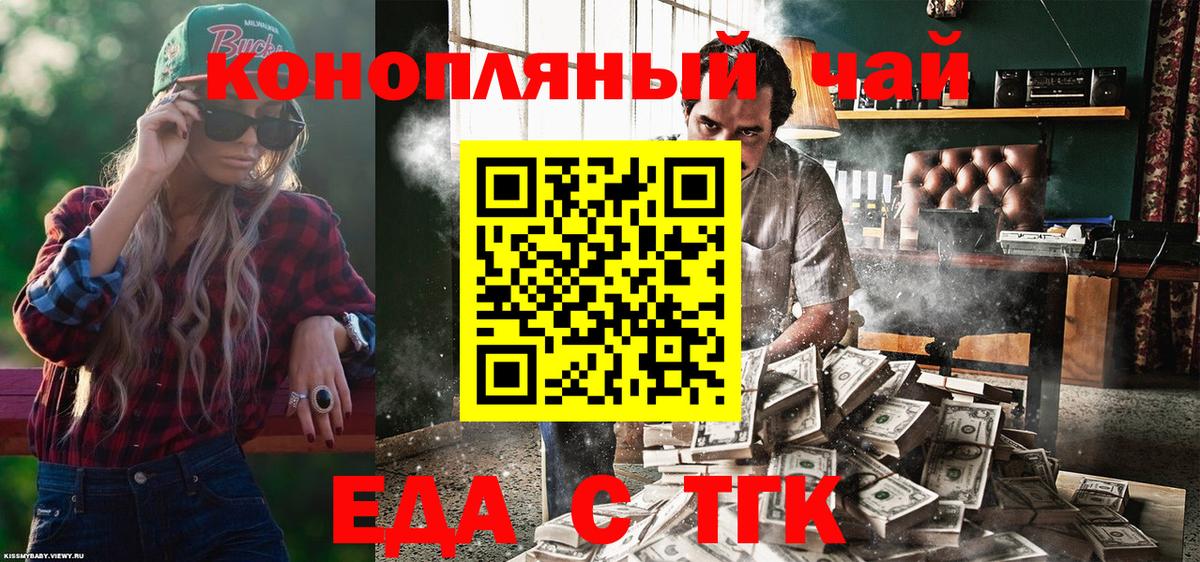 Нурлат  Canna-Cookies марихуана  Вход с VPN 