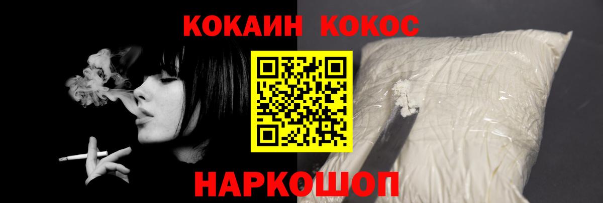 КОКАИН Эквадор Нурлат