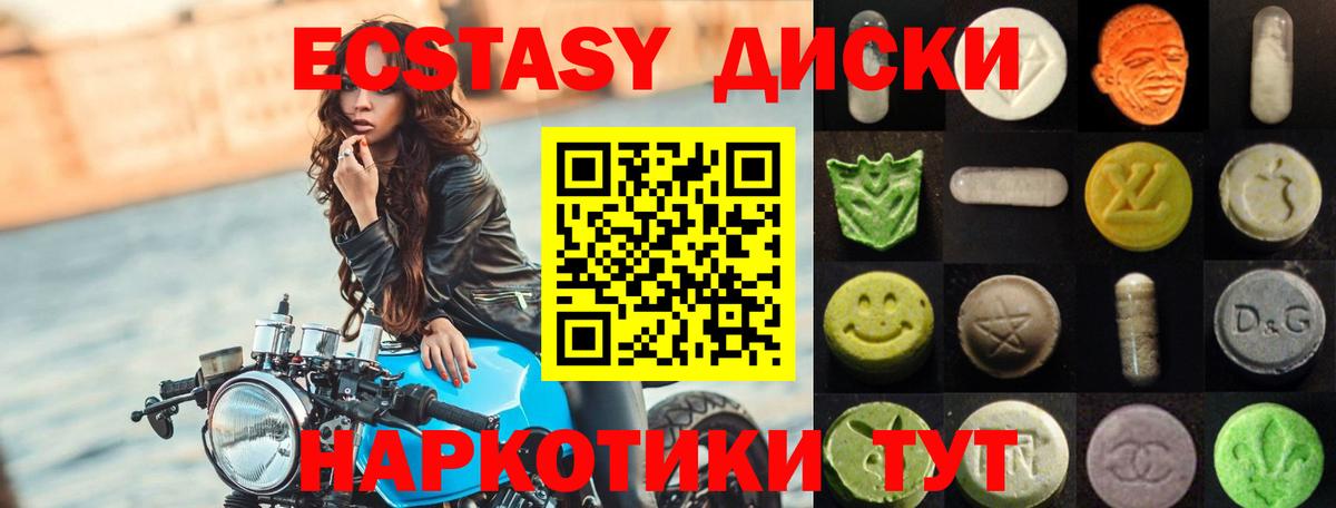 Экстази  Вход с VPN  Нурлат  Экстази Cube 
