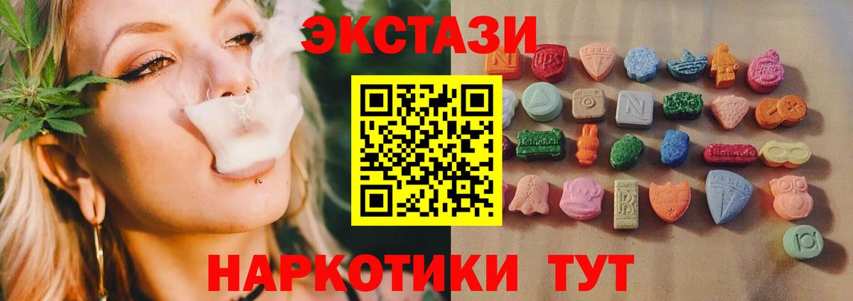 Экстази VHQ Нурлат