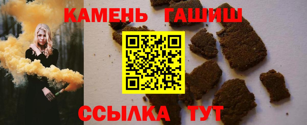 Нурлат  Гашиш Premium  Вход с VPN  ГАШ  ГАШ VHQ 
