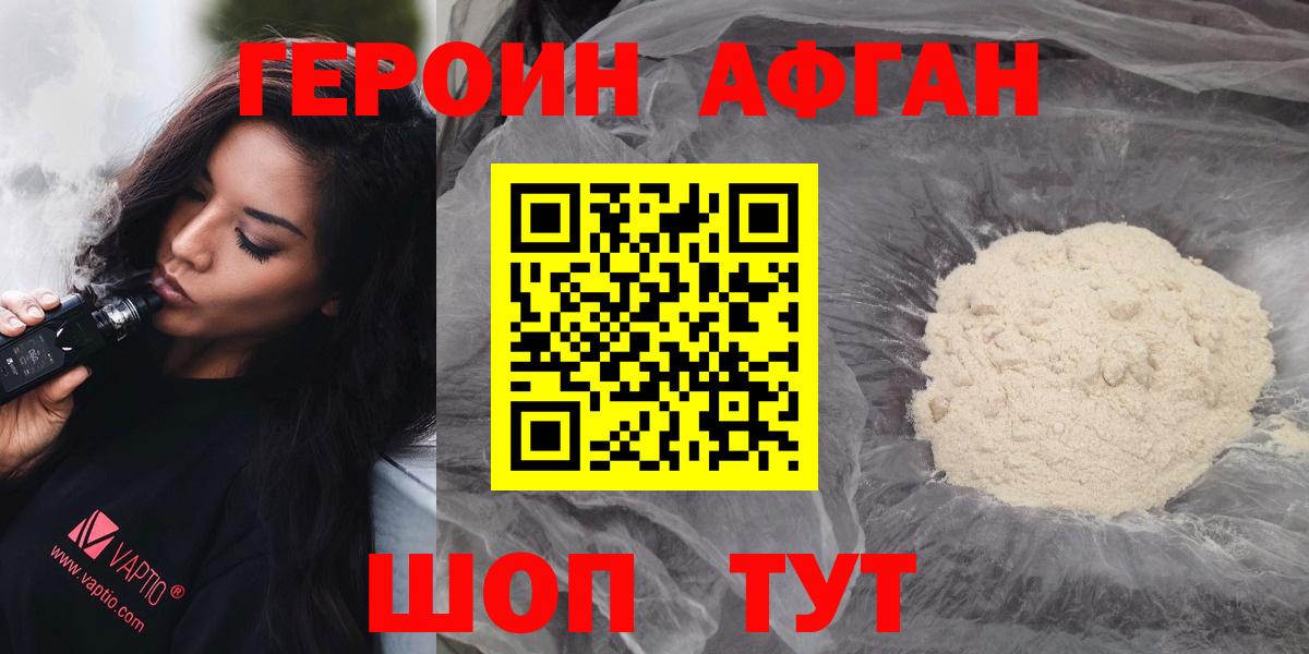 Нурлат  ГЕРОИН хмурый  Вход с VPN 