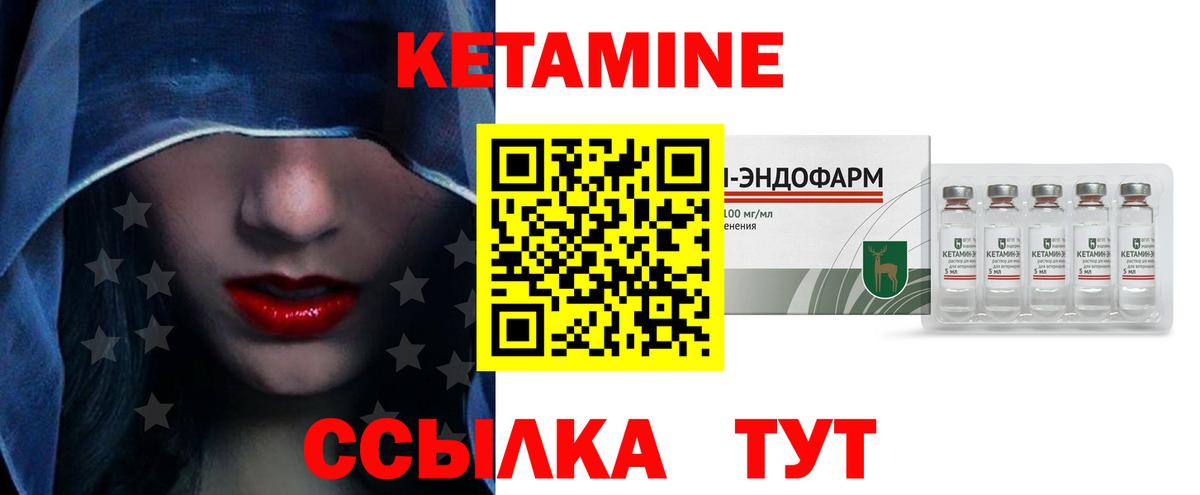 Нурлат  Кетамин VHQ  Вход с VPN 