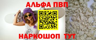 а пвп мука Волжский