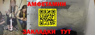 амф Волжск