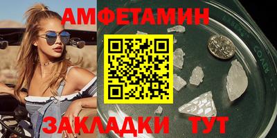 амф Волжск
