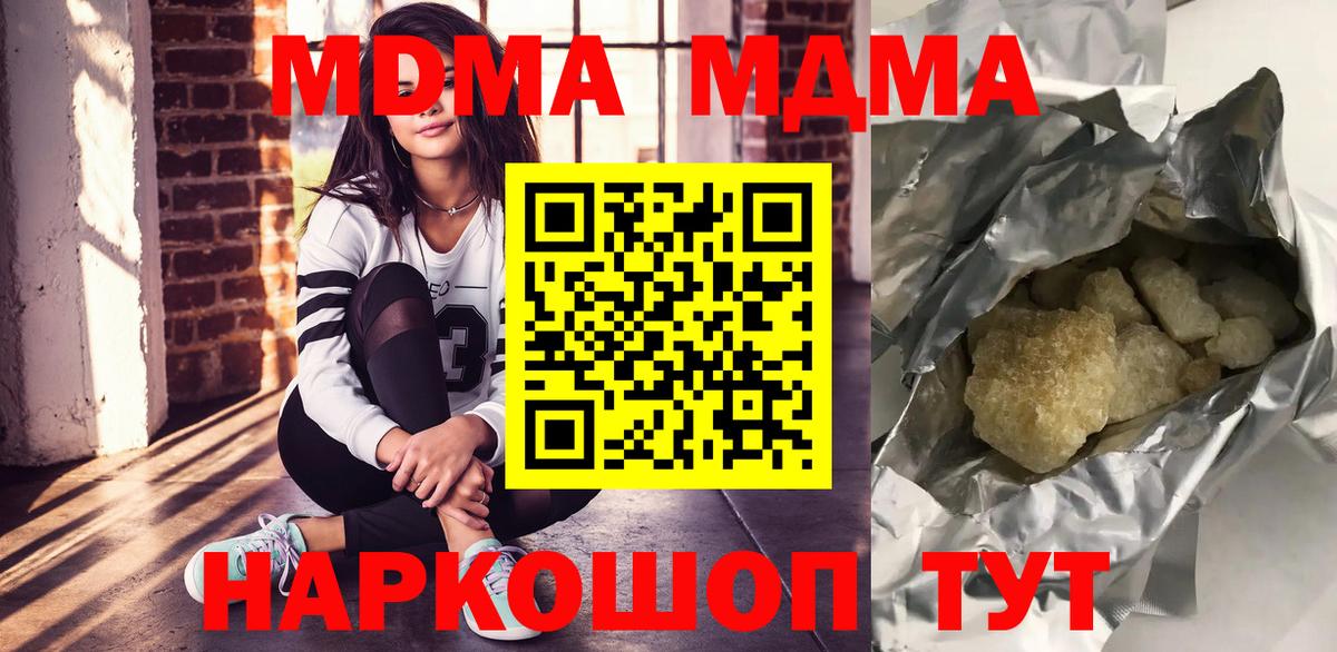 МДМА Molly  MDMA кристаллы  Нурлат  Вход с VPN 
