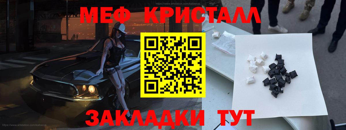 МЕФ мука Нурлат
