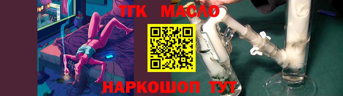 Нурлат  Дистиллят ТГК THC oil  Вход с VPN 