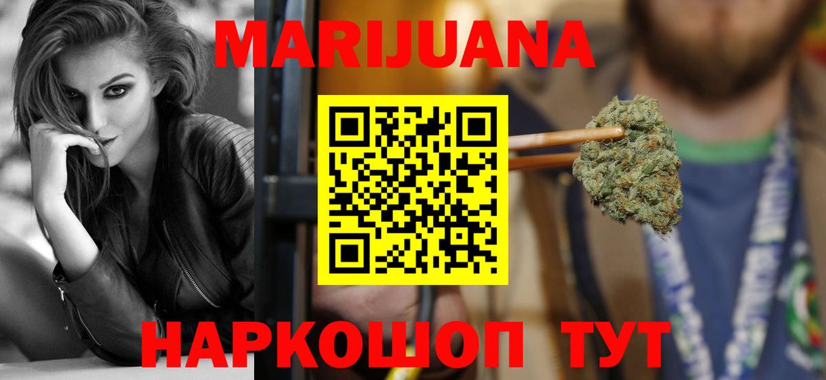 Каннабис AK-47  Конопля марихуана  Шишки марихуана AK-47  Вход с VPN  Марихуана сатива  Нурлат 